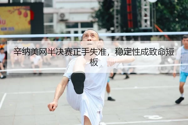xin-na-mei-wang-ban-jue-sai-zheng-shou-shi-zhun-wen-ding-xing-cheng-zhi-ming-duan-ban-2-179.jpg