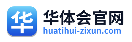 华体会官网